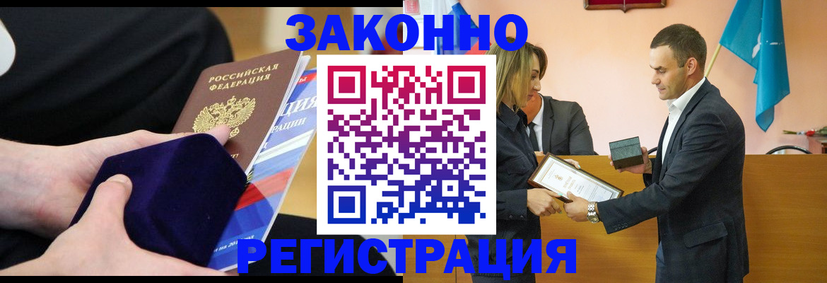 миграционный учет в Курганинске