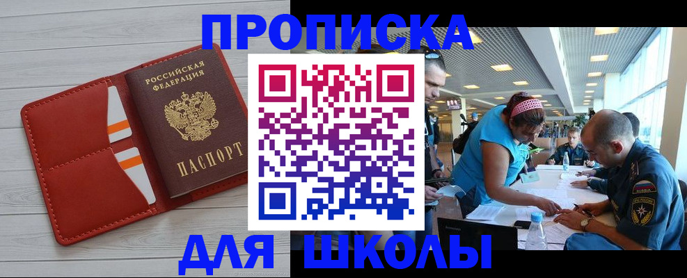 прописка гарантия в Курганинске