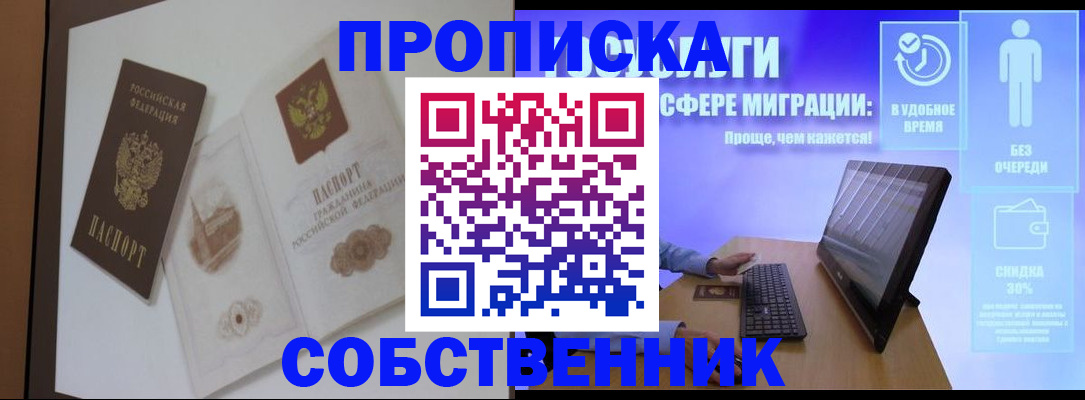 временная регистрация поиск в Курганинске