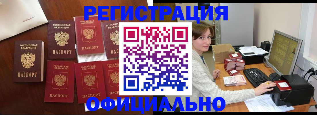 где прописаться в Курганинске